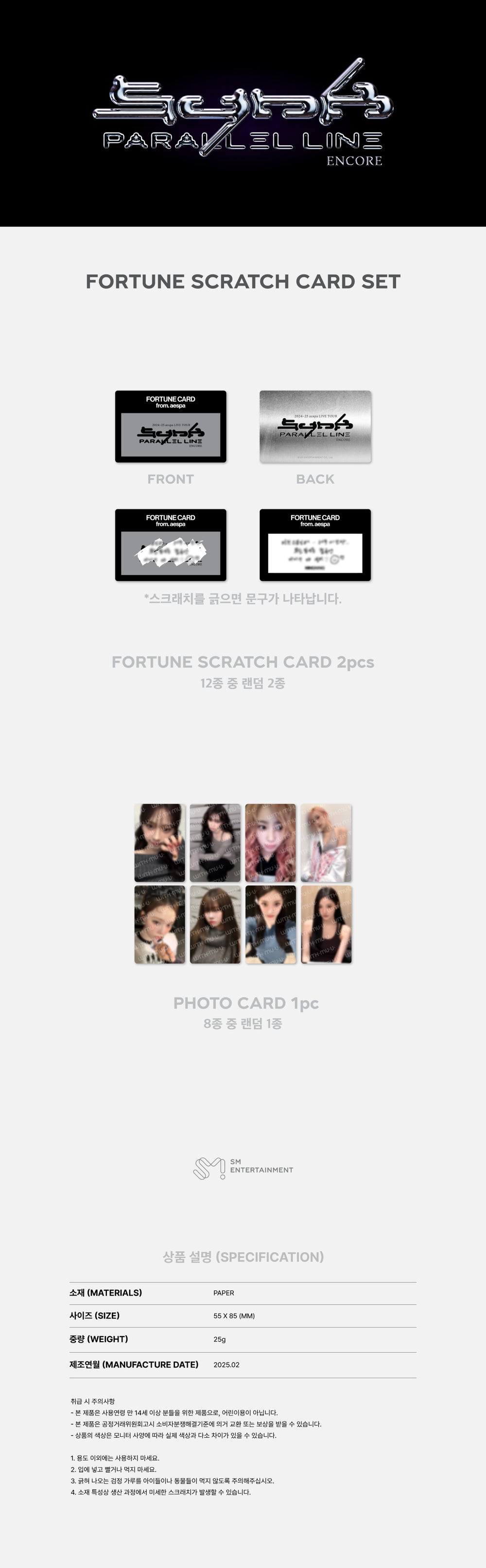 aespa - 01 Fortune Scratch Card Set / 2025 aespa LIVE detail 3