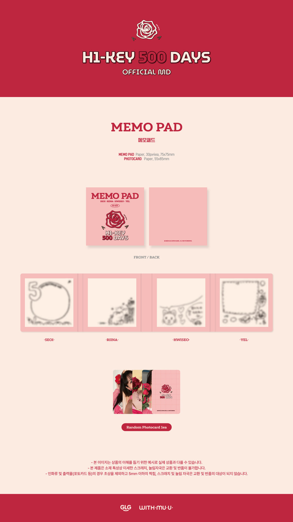 H1-KEY - 02 Memo Pad / H1-KEY 500 DAYS POP-UP STORE MD detail 1
