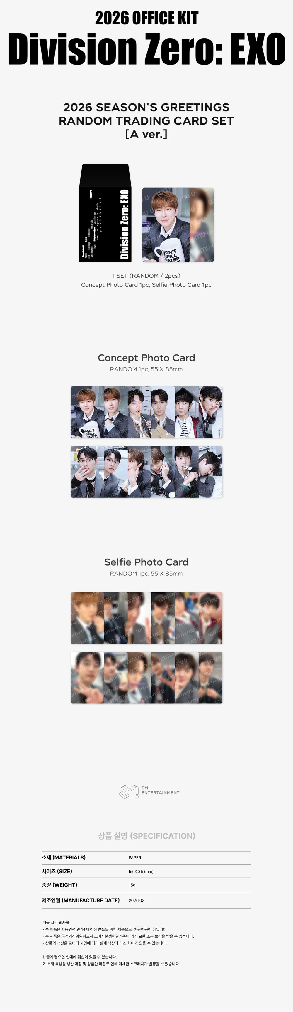 EXO - 02 Random Trading Card / 2026 SM ARTIST SEASON’S GREETINGS OFFICIAL MD detail 3