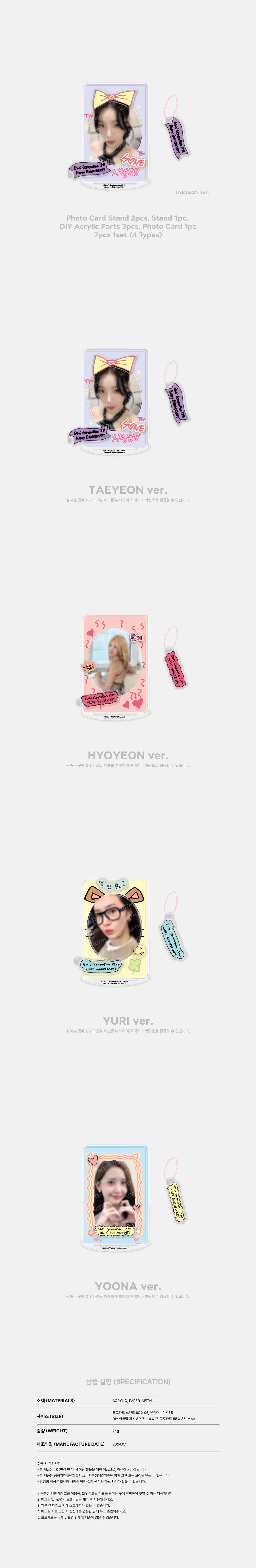 Girls' Generation - 03 17 Anniversary DIY Acrylic Photocard Stand Set / 2024 Girls' Generation17TH ANNIVERSARY MD detail 3