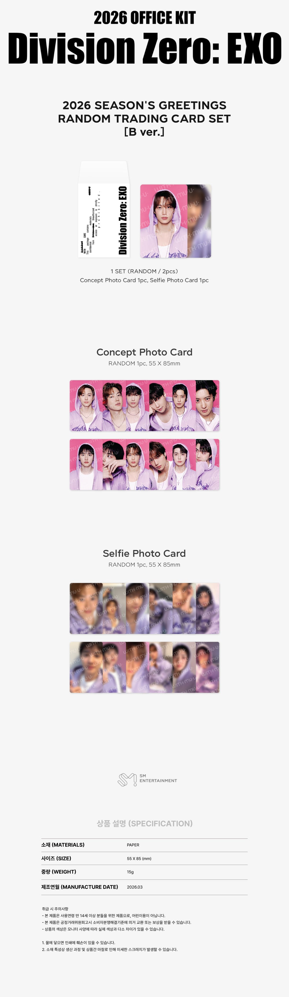 EXO - 02 Random Trading Card / 2026 SM ARTIST SEASON’S GREETINGS OFFICIAL MD detail 4