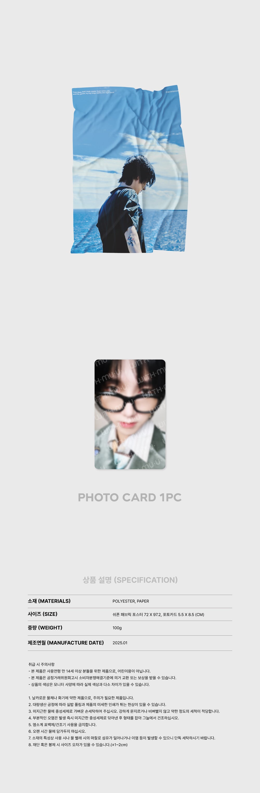 YESUNG - 04 Chiffon Fabric Poster Set / 2025 YESUNG CONCERT detail 3