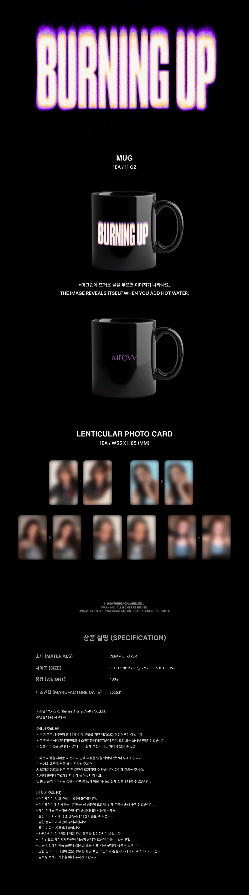 MEOVV - 05 MEOVV Mug Set / 2025 MEOVV BURNING UP OFFICIAL MERCH detail 3