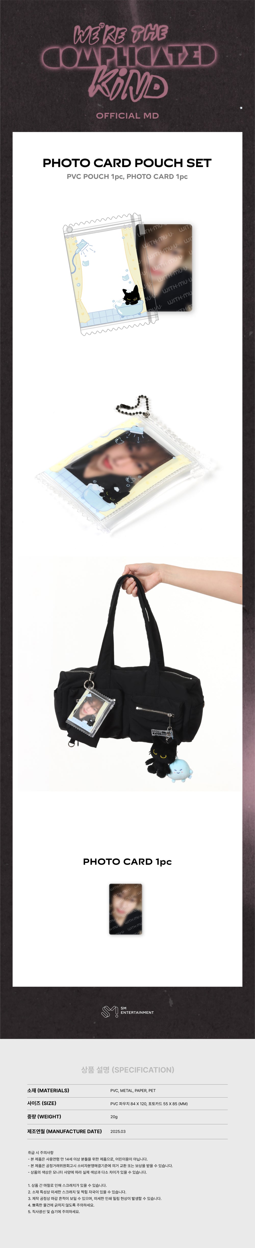 YESUNG - 05 Photocard Pouch Set / 2025 YESUNG CONCERT detail 3