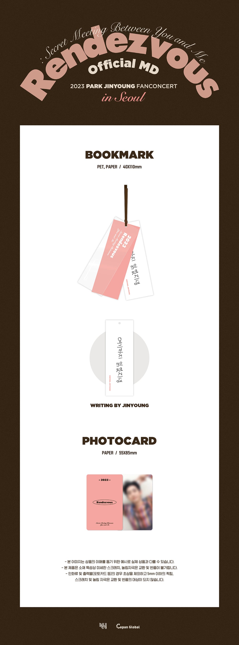 J.Y. Park - 05 Book Mark Set / 2023 Rendezvous detail 1