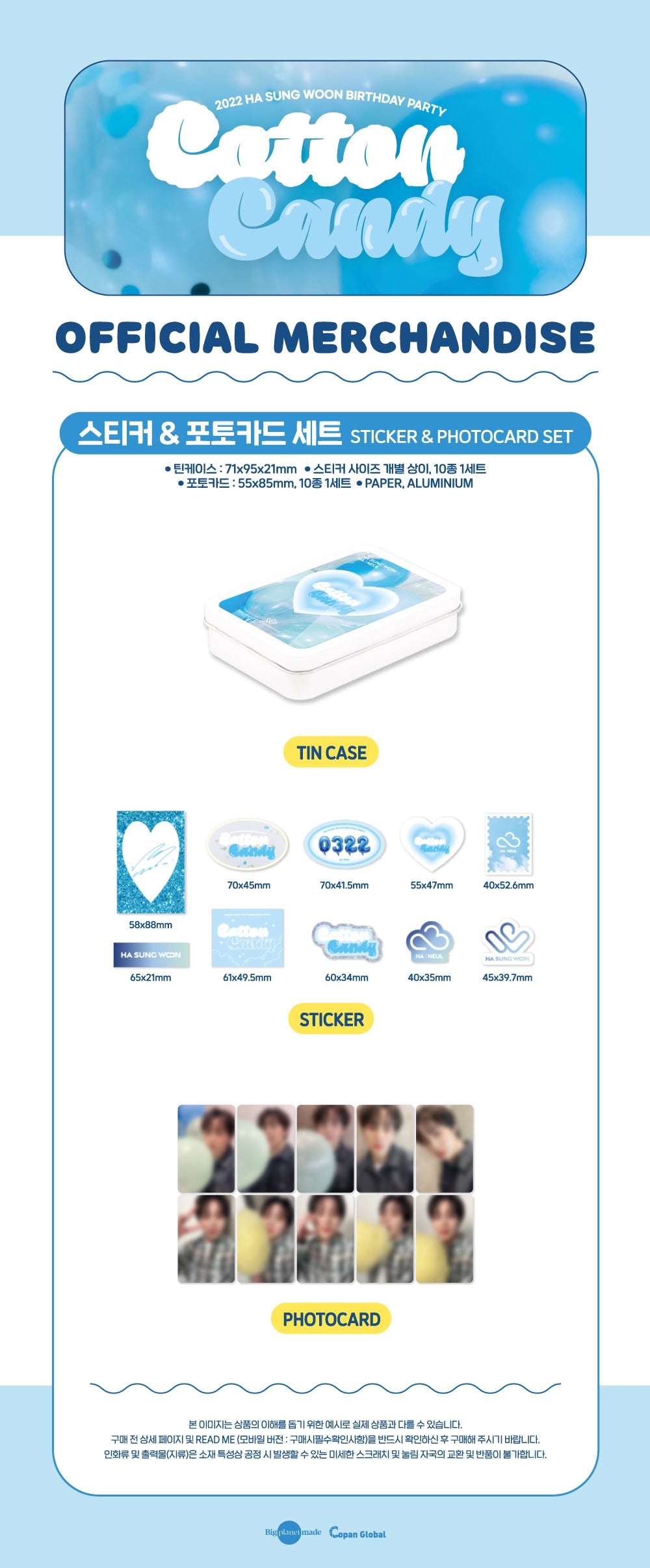 HA SUNG WOON - 05 Sticker & Photocard Set / 2022 Cotton Candy detail 1