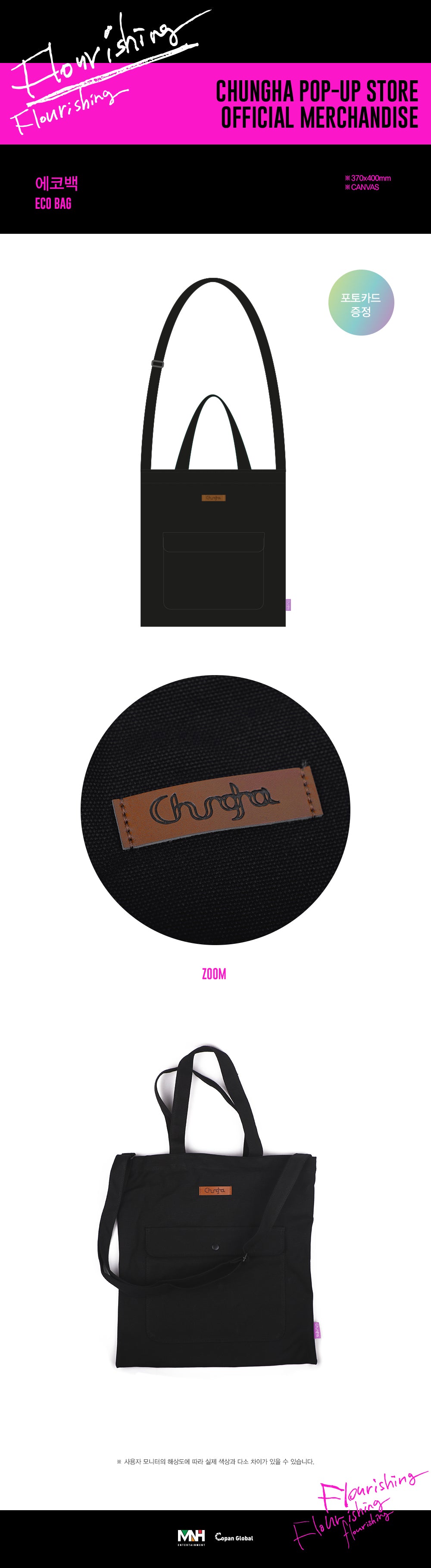 CHUNG HA - Eco Bag / 2019 Pop-up Store detail 1