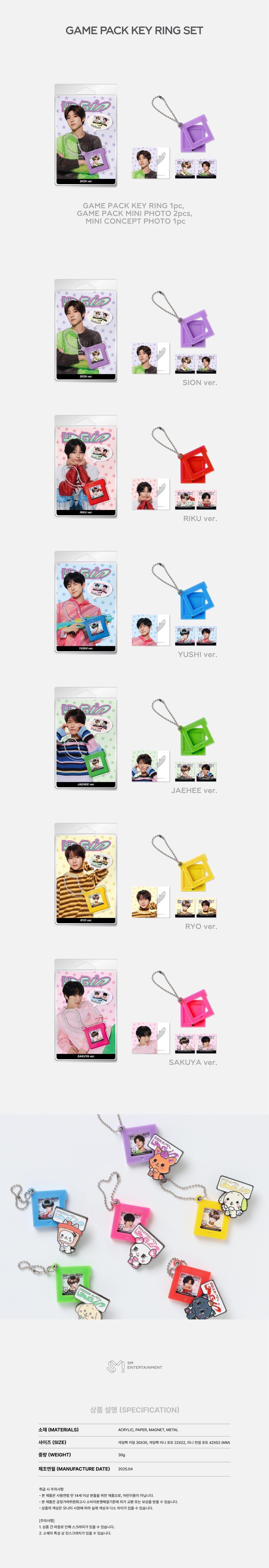 NCT WISH - 08 Game Pack Keyring Set / 2025 NCT WISH ASIA TOUR LOG in SEOUL OFFICIAL MD detail 3