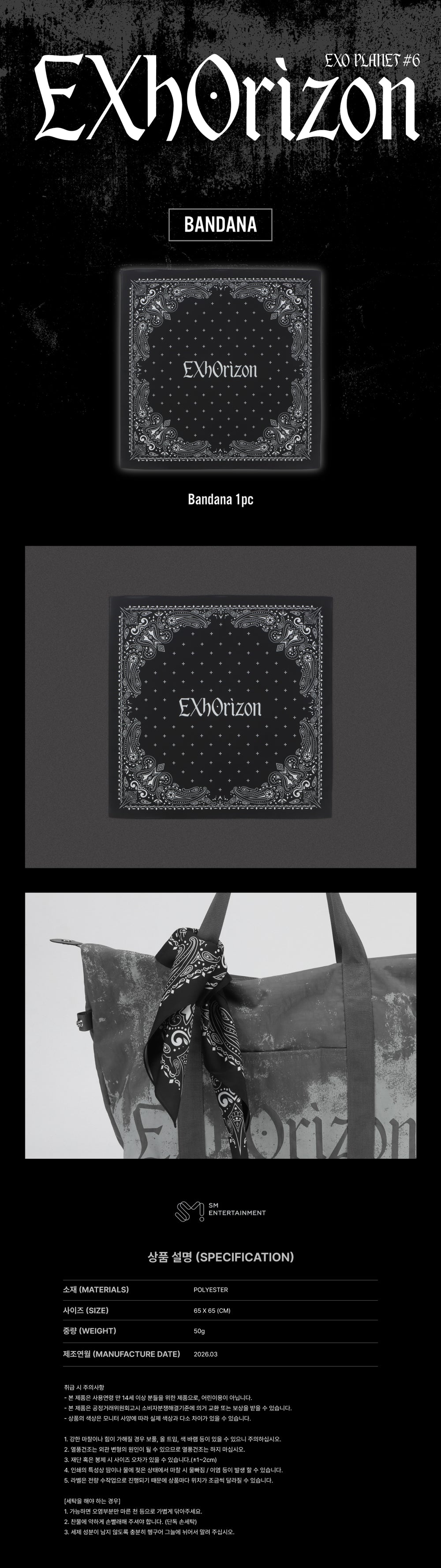 EXO - 10 Bandana / 2026 EXO PLANET #6 - EXhOrizon OFFICIAL MD detail 3