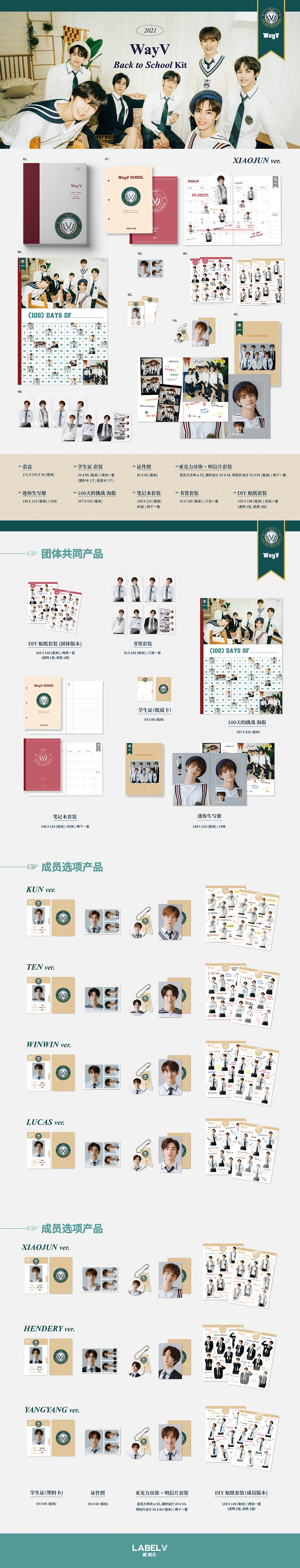 WayV - 2021 WayV Back to School Kit detail 1
