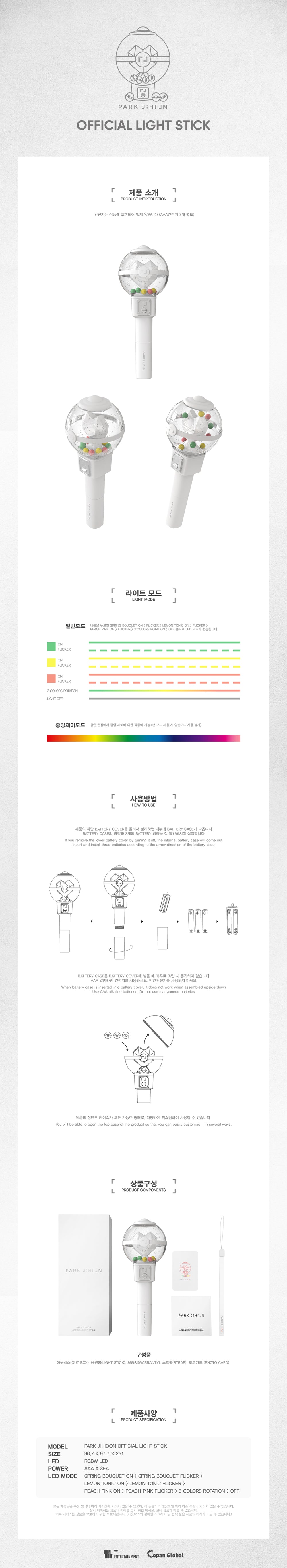 PARK JIHOON - Official Light Stick detail 4