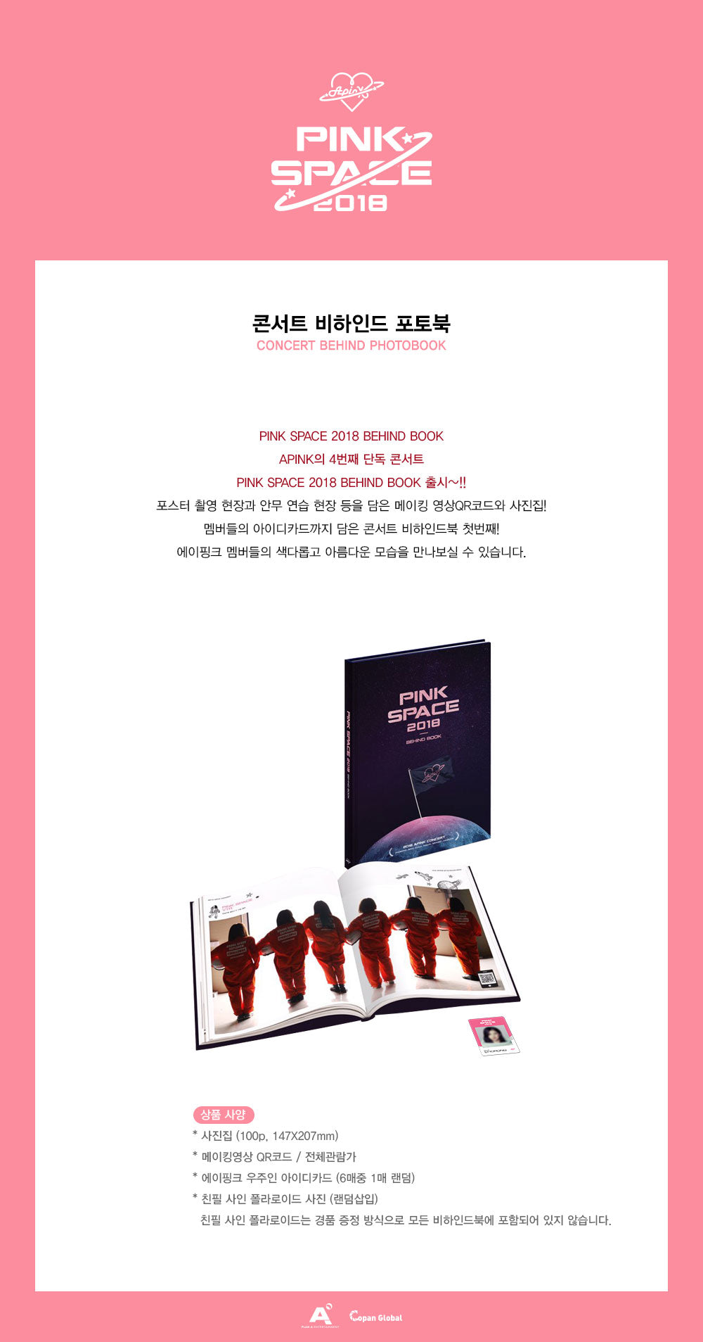 Apink - Concert Behind Photobook / 2018 PINK SPACE detail 1