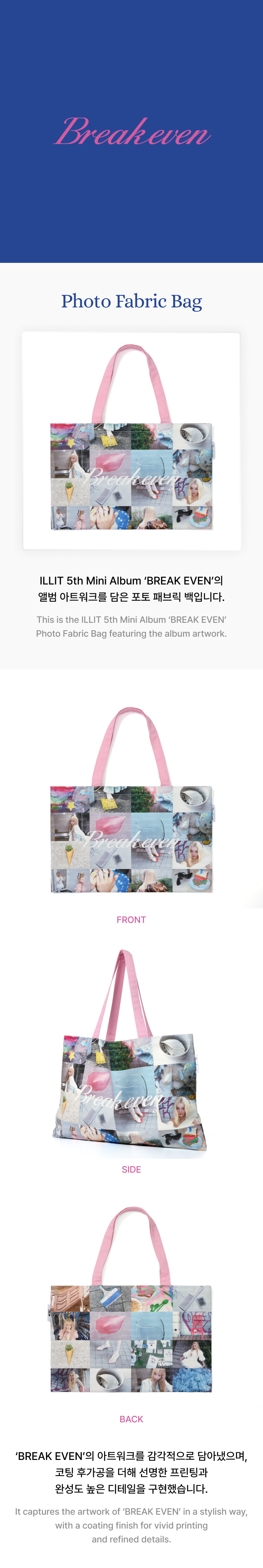 Photo Fabric Bag detail 2
