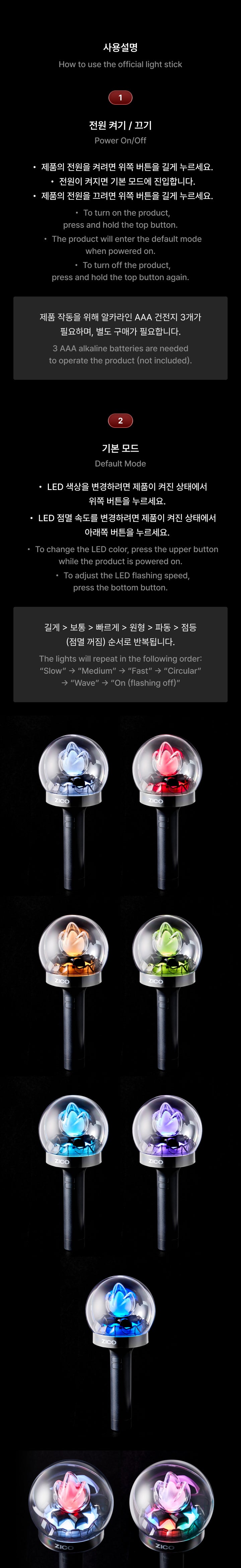 OFFICIAL LIGHT STICK detail 4