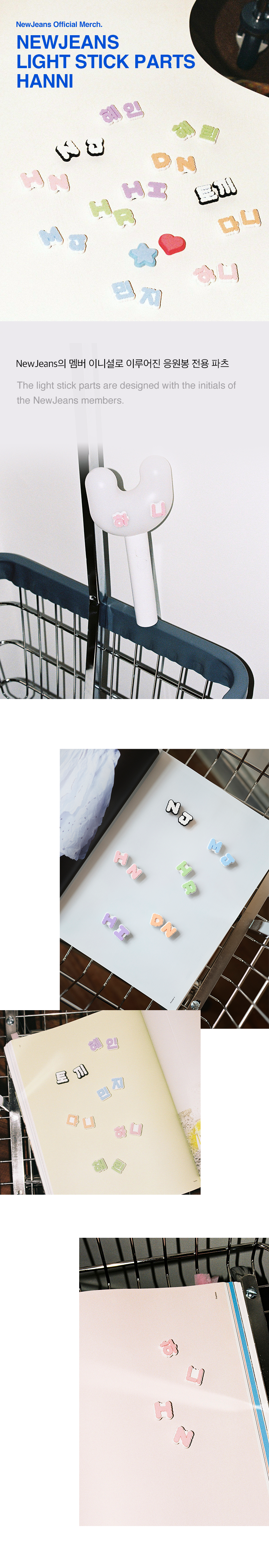Light Stick Parts (HANNI) detail 2