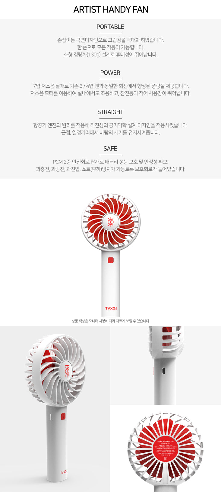 TVXQ! - Handy Fan detail 1