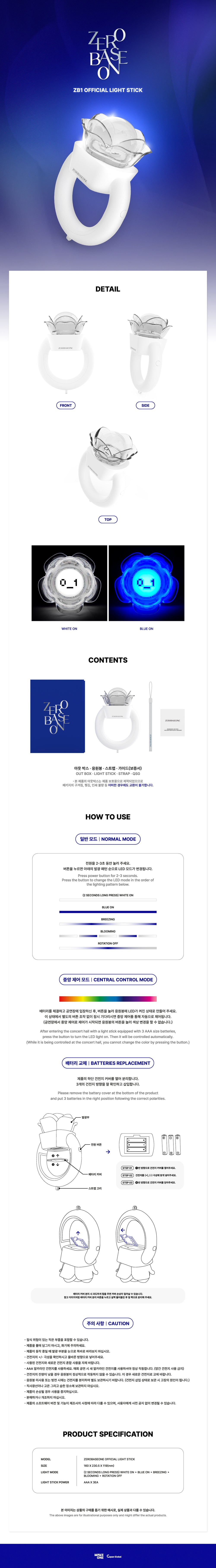 ZEROBASEONE - Official Light Stick detail 1