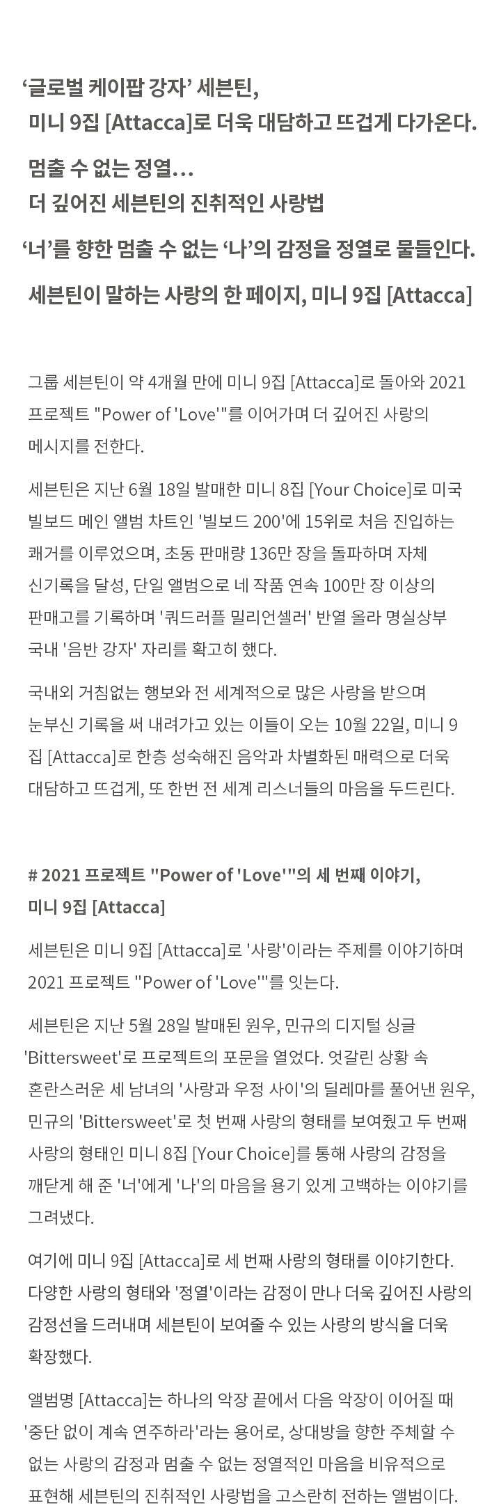 SEVENTEEN 9th Mini Album ‘Attacca’ (CARAT Ver.) detail 4
