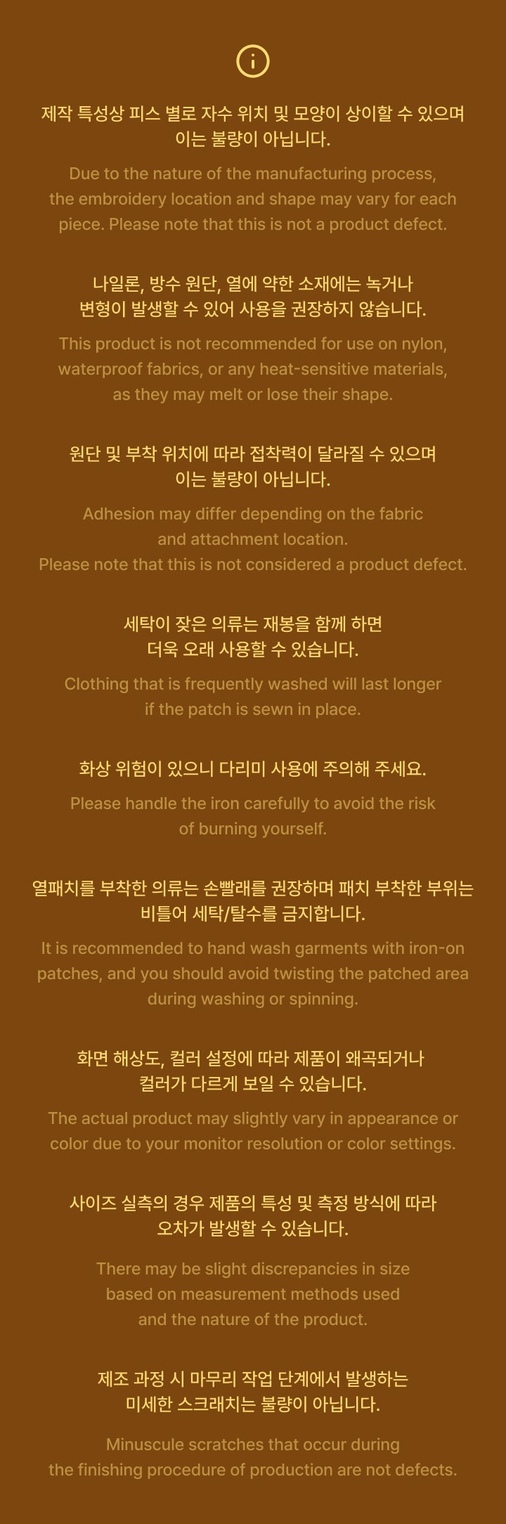 BONGBONGEE Patch detail 4