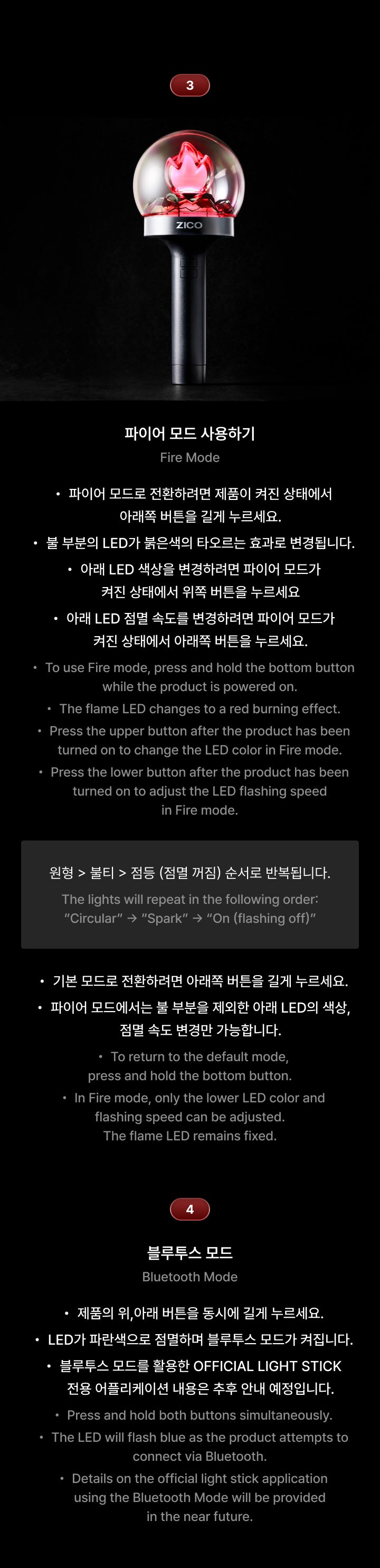 OFFICIAL LIGHT STICK detail 5