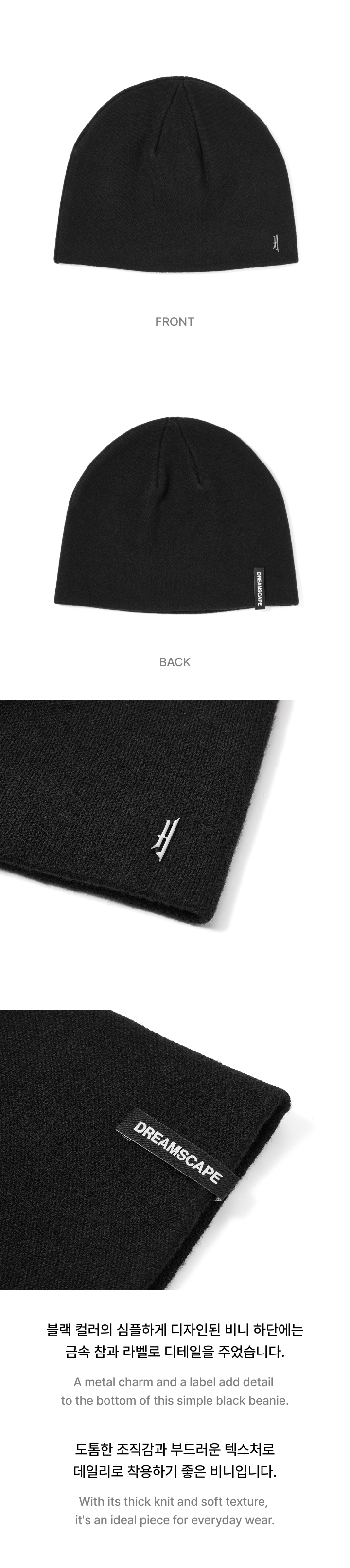 Beanie detail 3