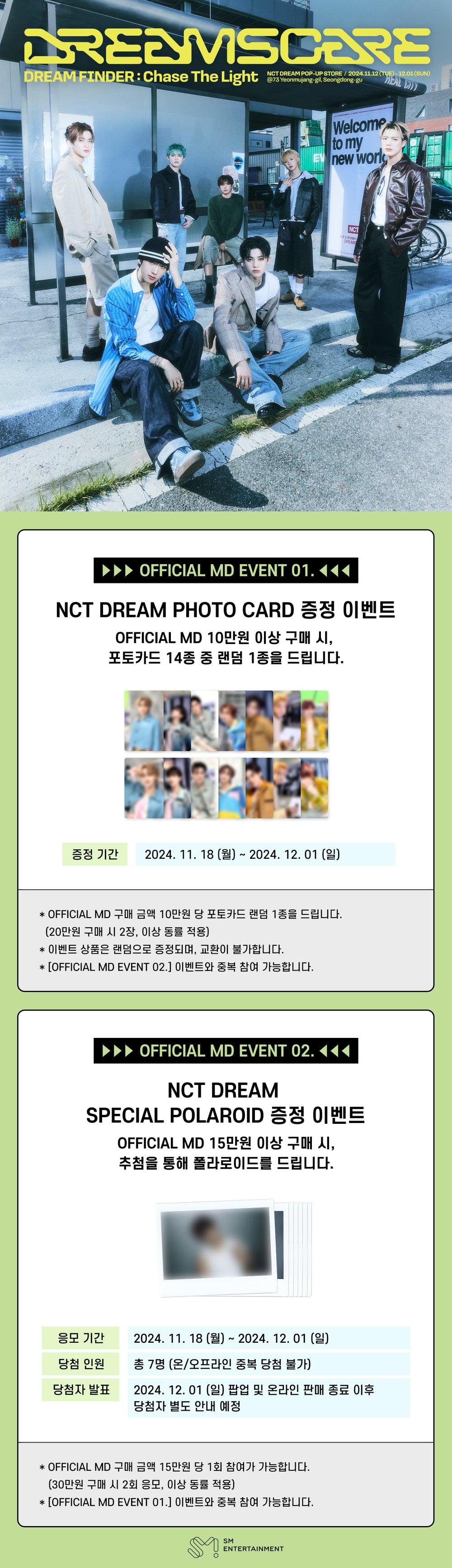 NCT DREAM - 05 Postcard Set / 2024 NCT DREAM [DREAMSCAPE] OFFICIAL MD detail 3