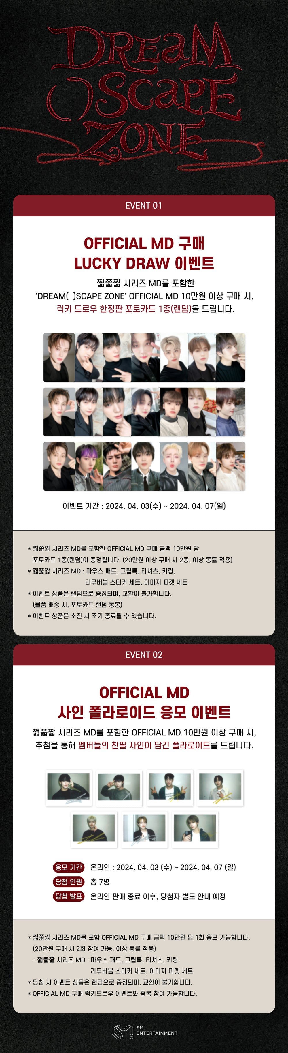 NCT DREAM - 02 ID Photo Set / 2024 NCT DREAM [DREAMSCAPE ZONE] OFFICIAL 1ST MD detail 1
