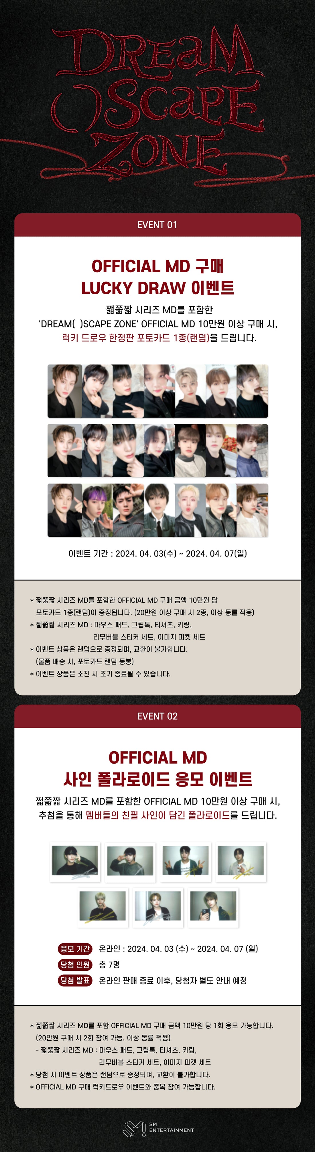 NCT DREAM - 04 Film Set / 2024 NCT DREAM [DREAMSCAPE ZONE] OFFICIAL 1ST MD