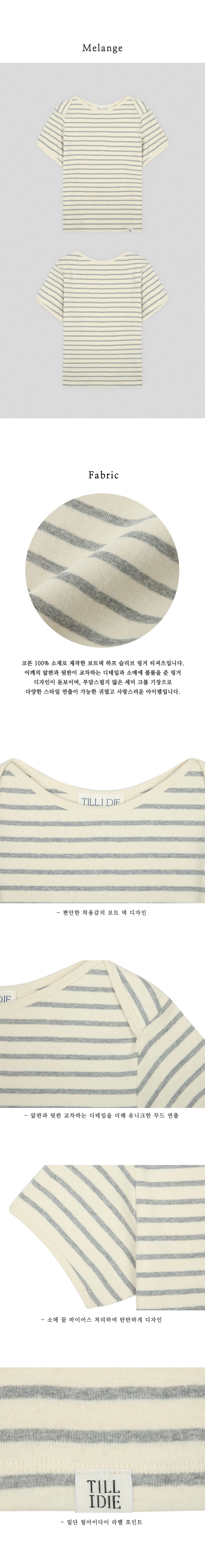 TILLIDIE Bunny half sleeve volume ringer t-shirt_Melange