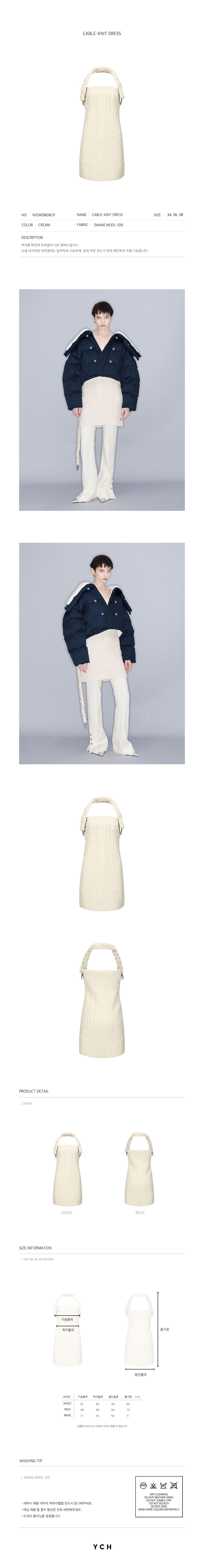 YCH CABLE-KNIT DRESS CREAM (W23KD806CR)