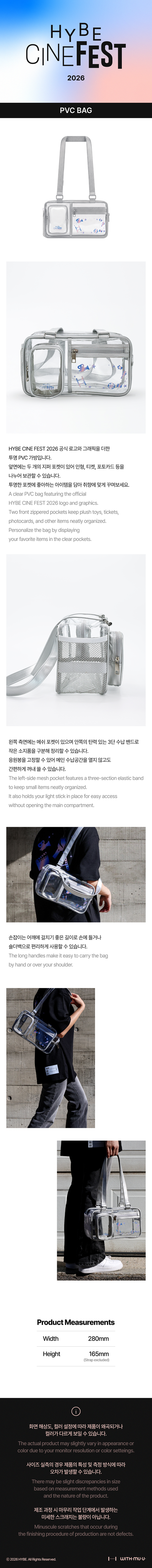 [HYBE CINE FEST] PVC BAG detail 2