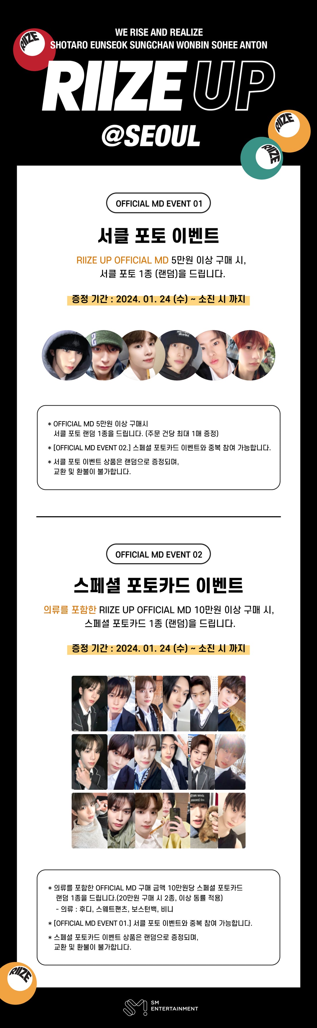 RIIZE - 03 Mini Fan + Photo Set / 2024 RIIZE [RIIZE-UP] OFFICIAL MD
