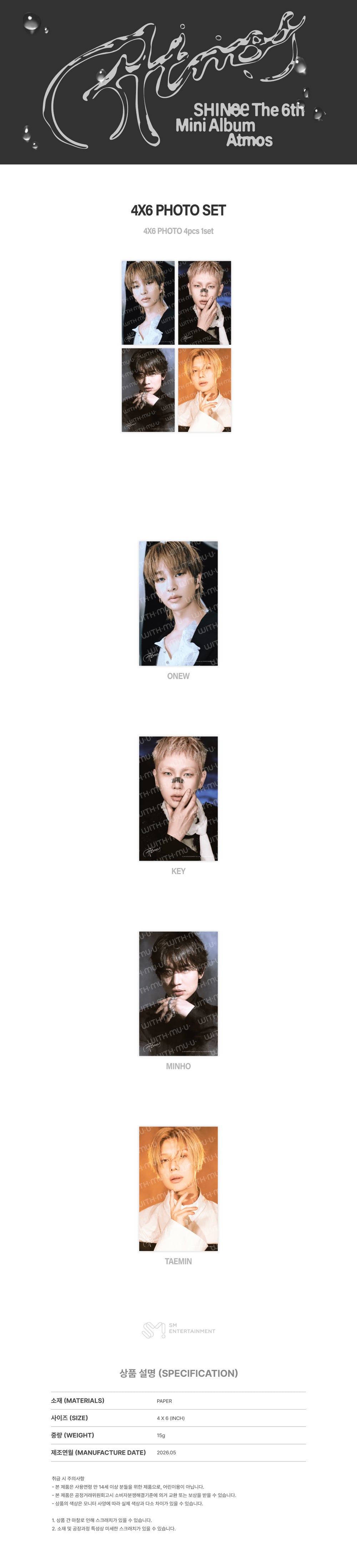 SHINee - 01 4X6 Photo Set / 2026 SHINee The 6th Mini Album [Atmos] OFFICIAL MD detail 4