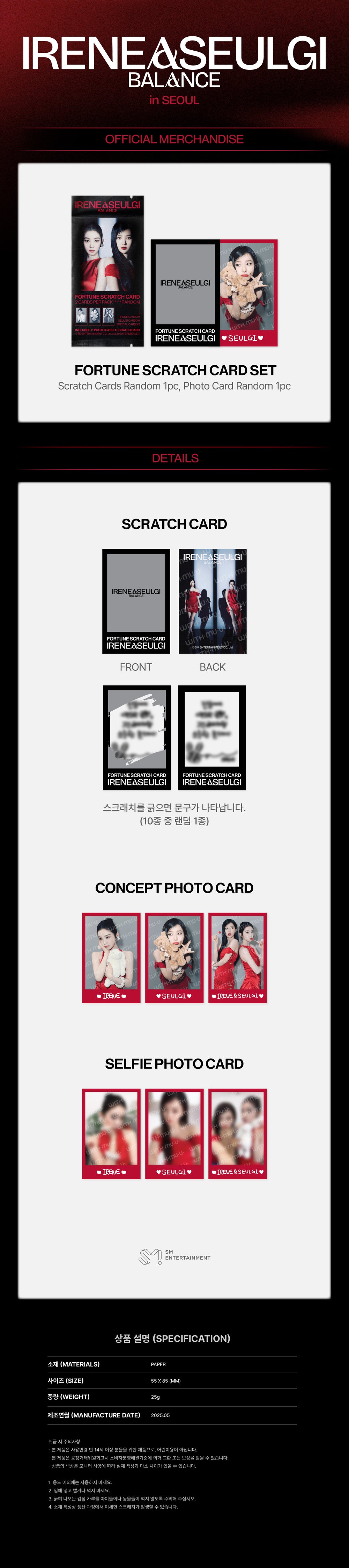 Red Velvet-IRENE&SEULGI - 01 Fortune Scratch Card Set / 2025 IRENE & SEULGI Concert Tour [BALANCE] OFFICIAL MD detail 4