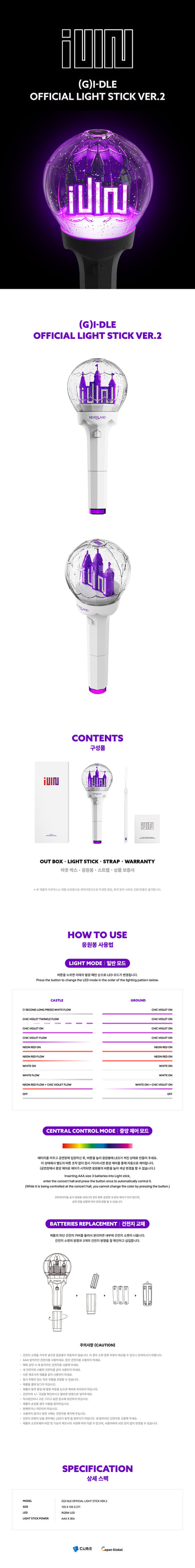 i-dle - Official Light Stick Ver.2