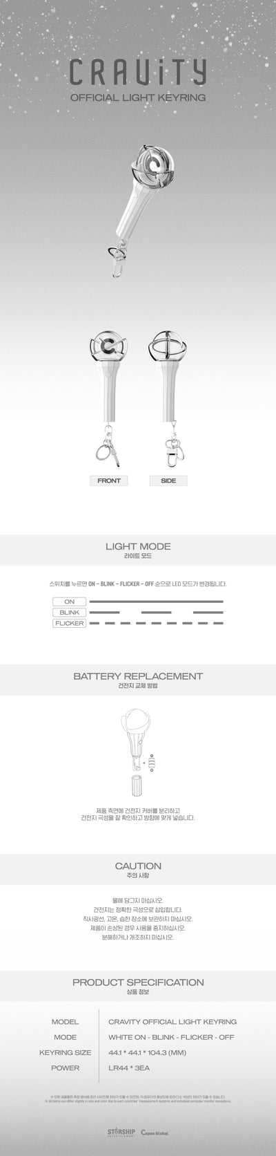 CRAVITY - 01 CRAVITY Light Keyring / 2023 CRAVITY CHARACTER [SUMMER CCREW] POP-UP STORE