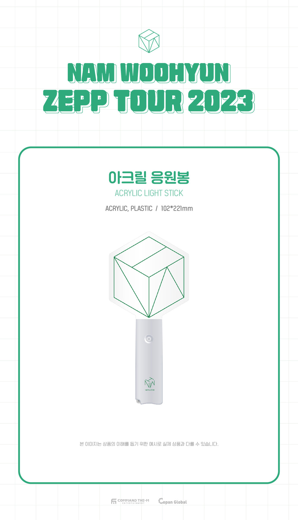 NAM WOO HYUN - 01 Acrylic Light Stick / ZEPP TOUR 2023 detail 1
