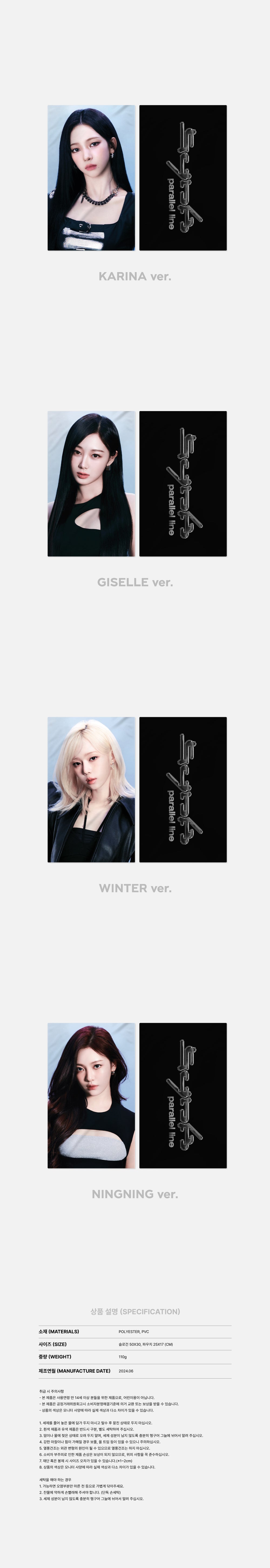 aespa - 01 Slogan / 2024 aespa 2nd Concert [SYNK : PARALLEL LINE] OFFICIAL MD detail 3