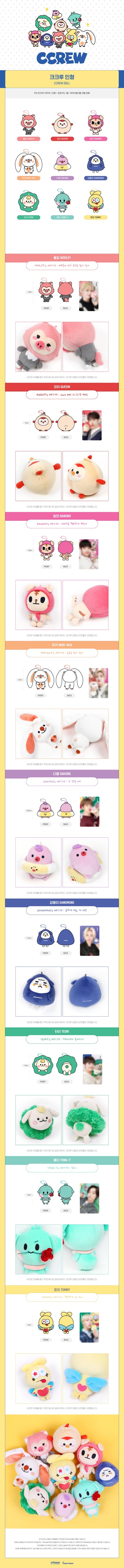 KKURU - 01 Plush Doll