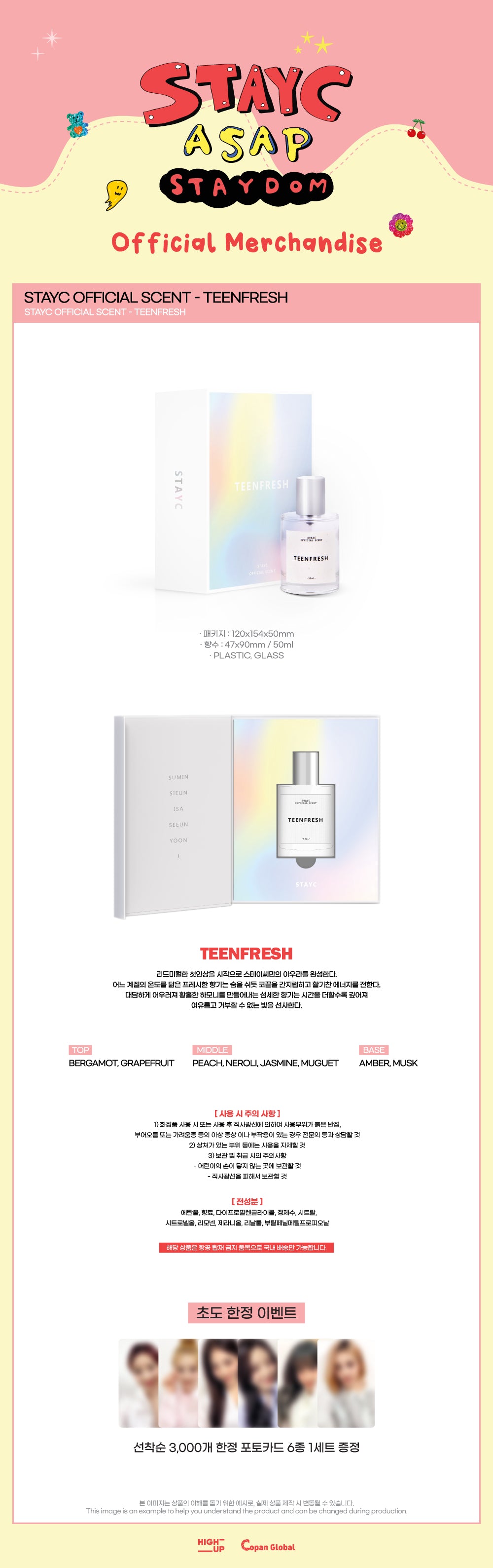 STAYC - 01 STAYC Official Perfume - TEENFRESH detail 2
