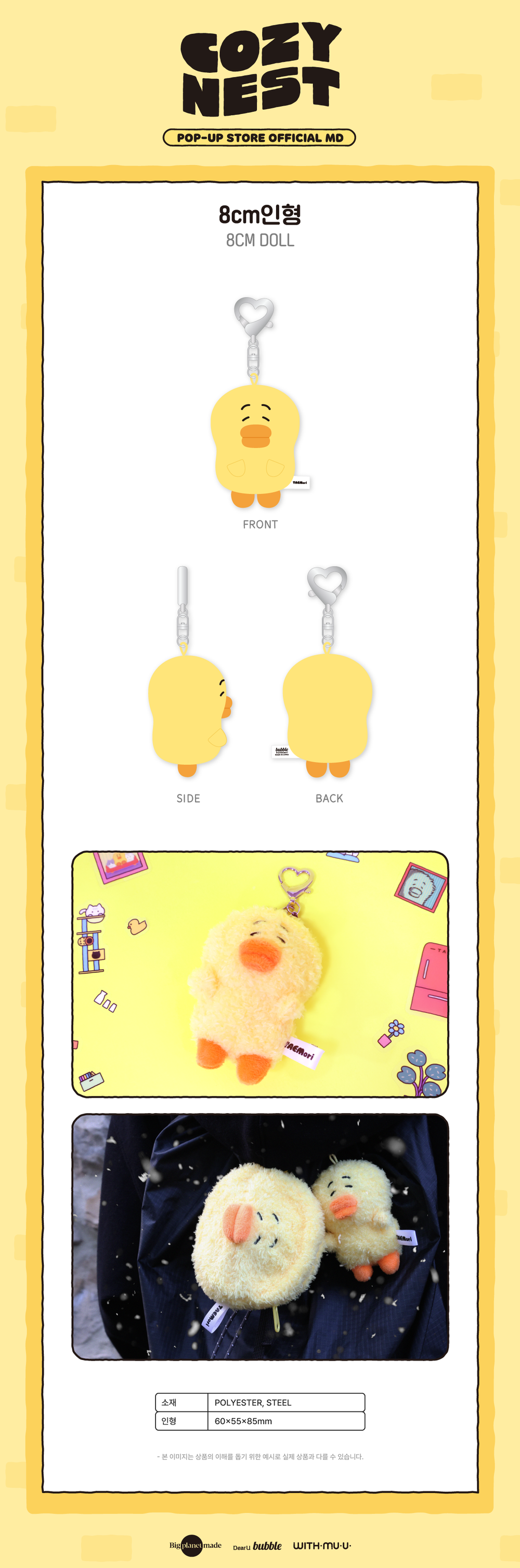 TAEMIN - 01 8cm Plush Doll / 2026 TAEMori POP-UP STORE OFFICIAL MD detail 3