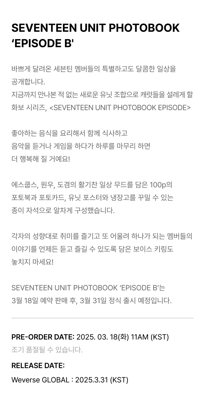 SEVENTEEN UNIT PHOTOBOOK ‘EPISODE A,B' SET detail 8