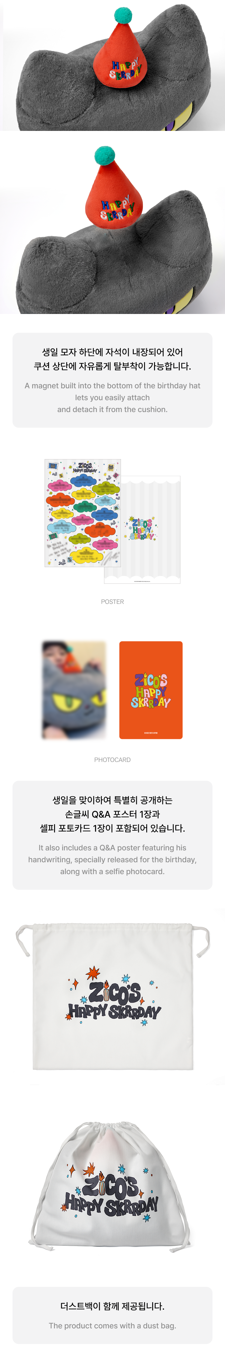 ZICO’s Happy Skrrday Kit detail 3