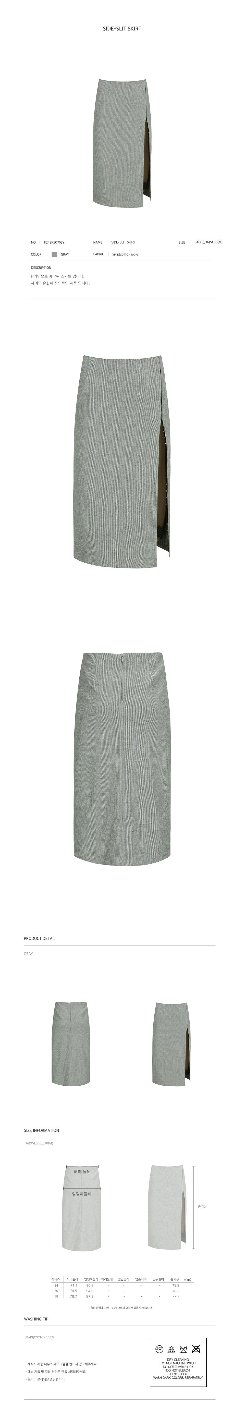 YCH SIDE-SLIT SKIRT GREY (F24SK5071GY)