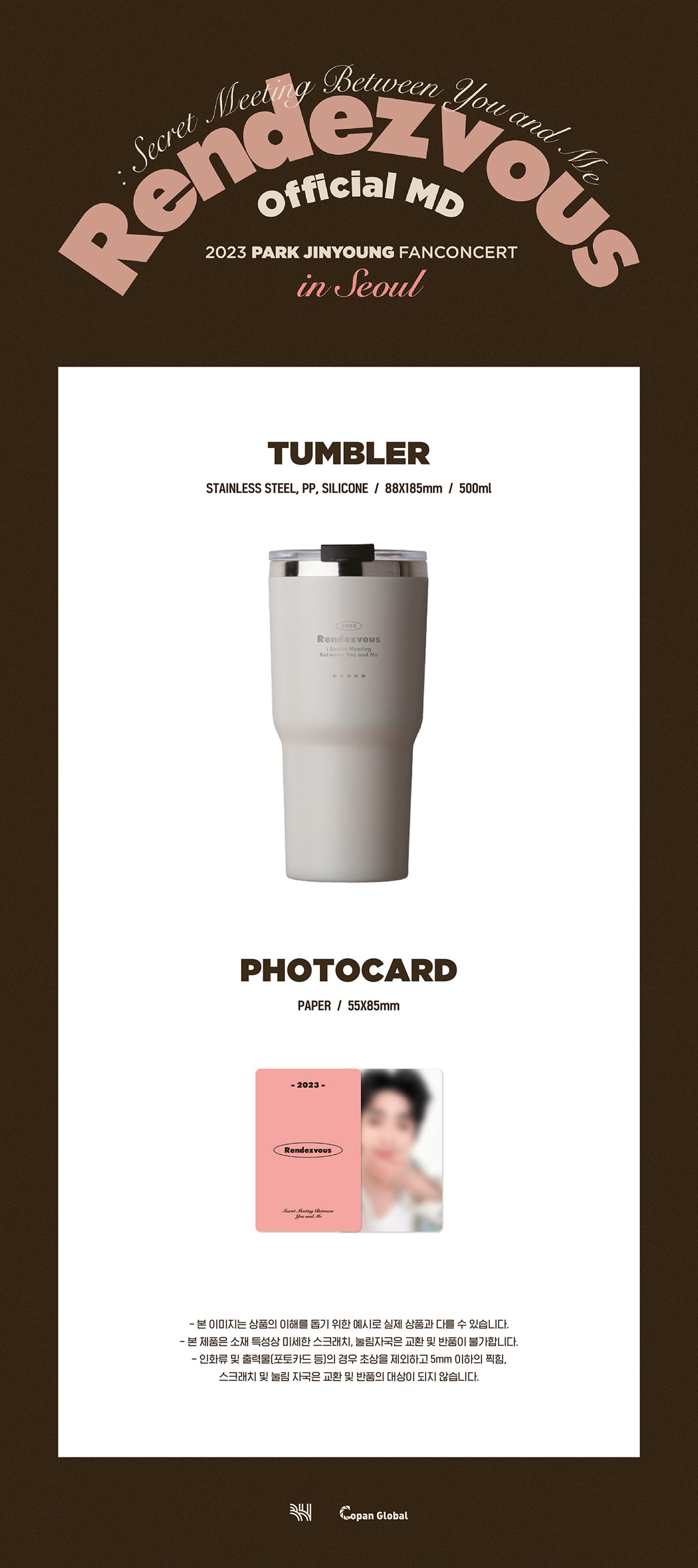 J.Y. Park - 01 Tumbler / 2023 Rendezvous