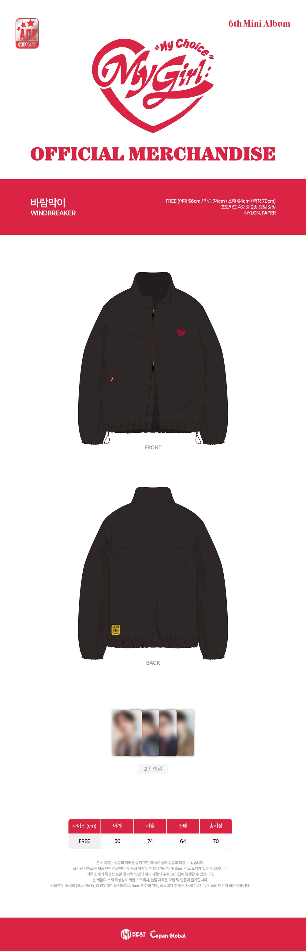 A.C.E - 01 Windbreaker / My Girl : “My Choice” OFFICIAL MD detail 1