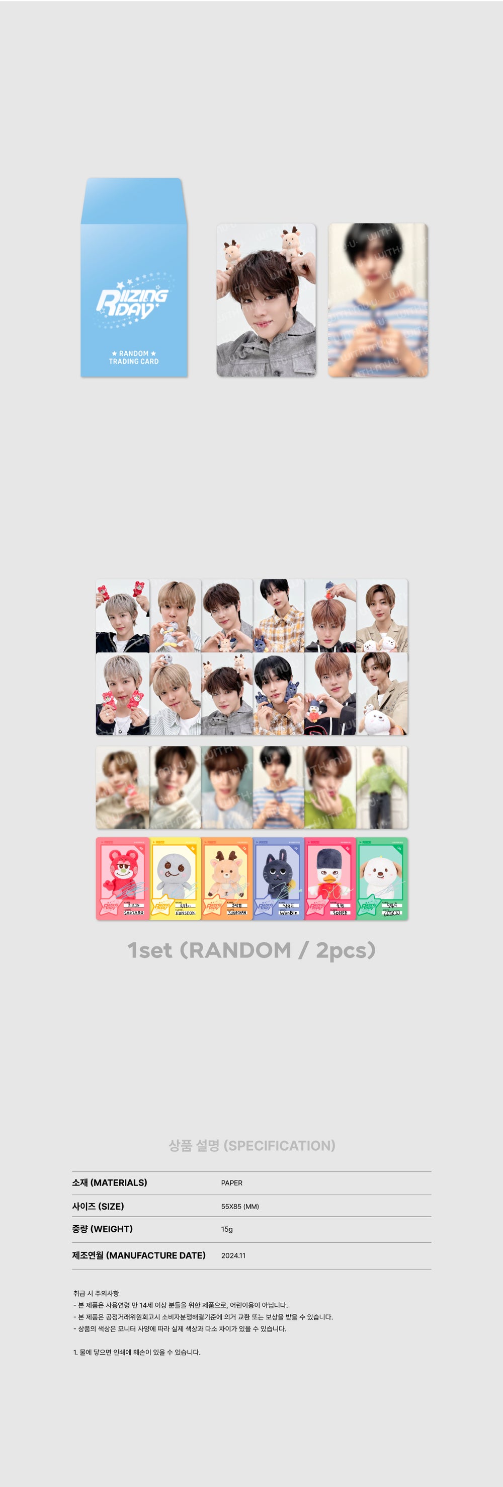 RIIZE - 01 Random Trading Card Set / 2024 RIIZE FAN CON [RIIZING DAY FINALE] 2ND OFFICIAL MD detail 3