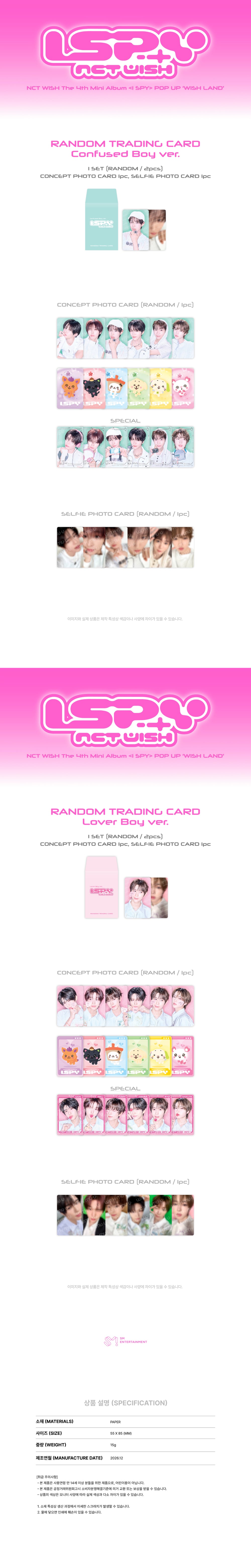 [Release 1/5] NCT WISH - 01 Random Trading Card / 2026 NCT WISH The 4th Mini Album 'I SPY' POP UP [WISH LAND] OFFICIAL MD detail 4