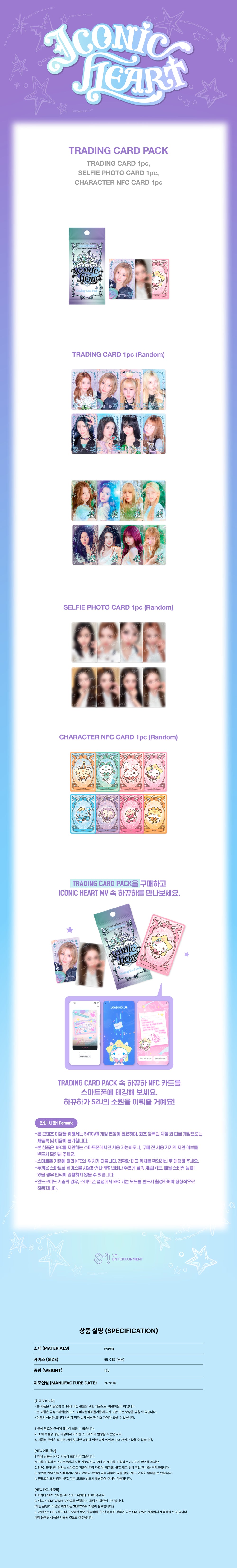 [Release 1/18] Hearts2Hearts - 01 Trading Card Pack / 2026 Hearts2Hearts [ICONIC HEART] OFFICIAL MD detail 4