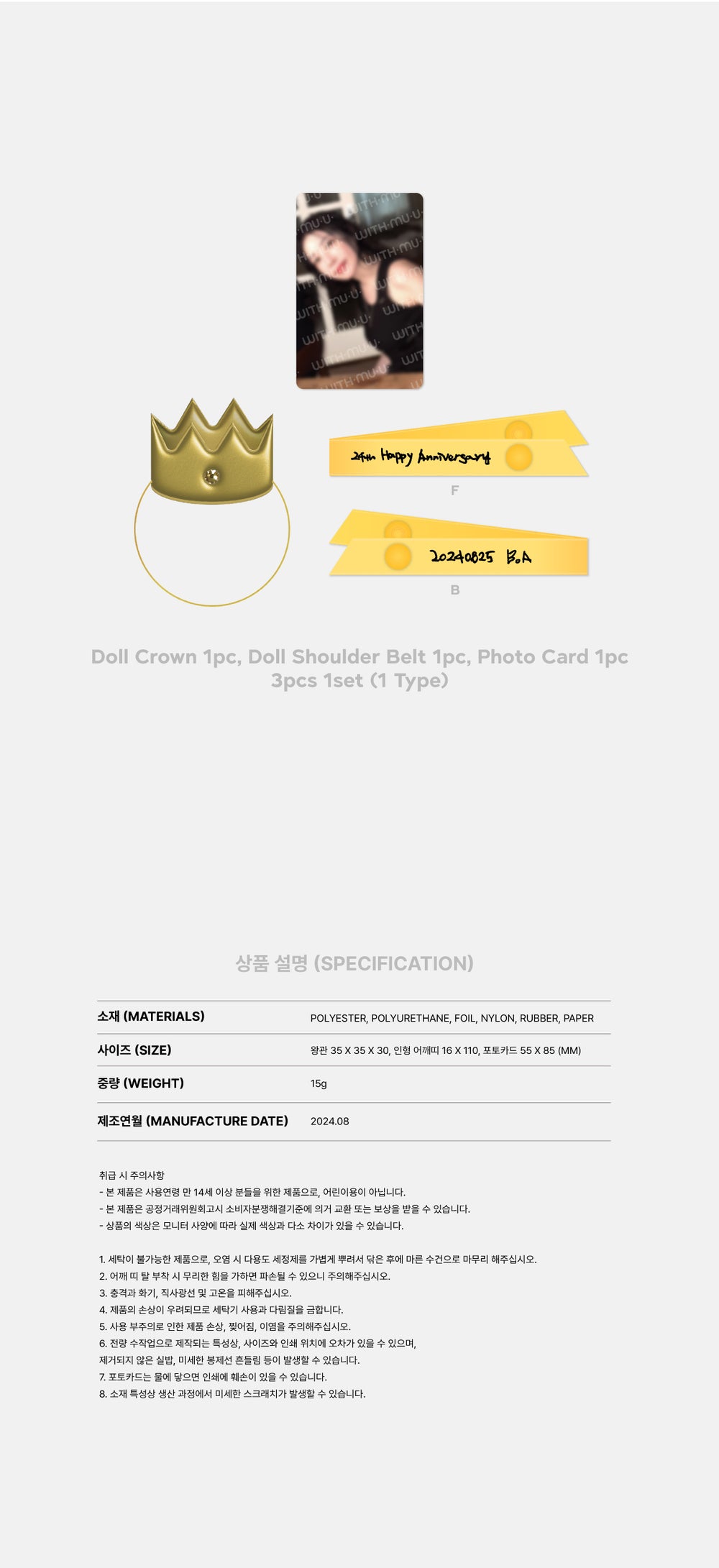 BoA - 02 24 Anniversary Plush Doll Props Set / 2024 BoA 24TH ANNIVERSARY MD detail 3